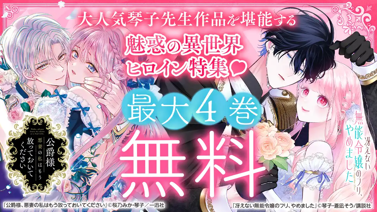 無料漫画・試し読みが充実！電子書籍を読むなら【ソク読み】