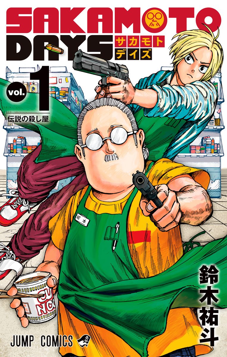 SAKAMOTO DAYS - 鈴木祐斗 | 漫画を読むならソク読み