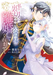 砂時計 - 芦原妃名子 | 漫画を読むならソク読み