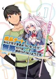 MAR（メル） - 安西信行 | 漫画を読むならソク読み