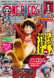 ONE PIECE magazine - 尾田栄一郎 | 漫画を読むならソク読み