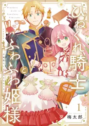 名探偵マーニー - 木々津克久 | 漫画を読むならソク読み