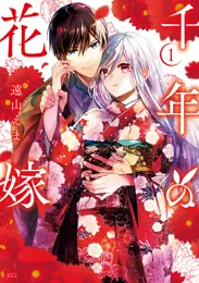 ソノ声で、ソノ歌を。【マイクロ】 - 新條まゆ | 漫画を読むならソク読み