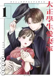 信長のシェフ - 西村ミツル・梶川卓郎 | 漫画を読むならソク読み