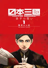 名探偵マーニー - 木々津克久 | 漫画を読むならソク読み