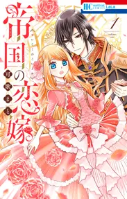 晴れの国のあっぱれ団 - 竹嶋えく | 漫画を読むならソク読み
