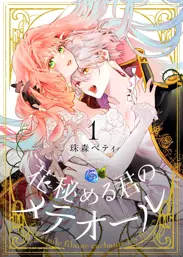 数字であそぼ。 - 絹田村子 | 漫画を読むならソク読み