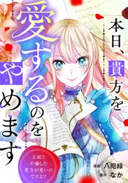 数字であそぼ。 - 絹田村子 | 漫画を読むならソク読み