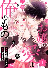数字であそぼ。 - 絹田村子 | 漫画を読むならソク読み