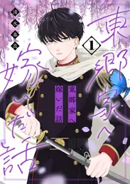 全巻　数字であそぼ　さんすくみ　絹田村子 数字であそぼ。 - 絹田村子 | 漫画を読むならソク読み