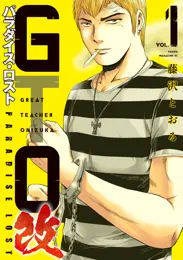 インビジブル・ジョー - 金城宗幸・芥瀬良せら | 漫画を読むならソク読み