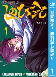 しのびごと【期間限定無料】 閲覧期間2026年6月1日~2026年6月30日