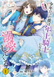 数字であそぼ。 - 絹田村子 | 漫画を読むならソク読み