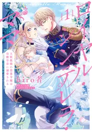 晴れの国のあっぱれ団 - 竹嶋えく | 漫画を読むならソク読み