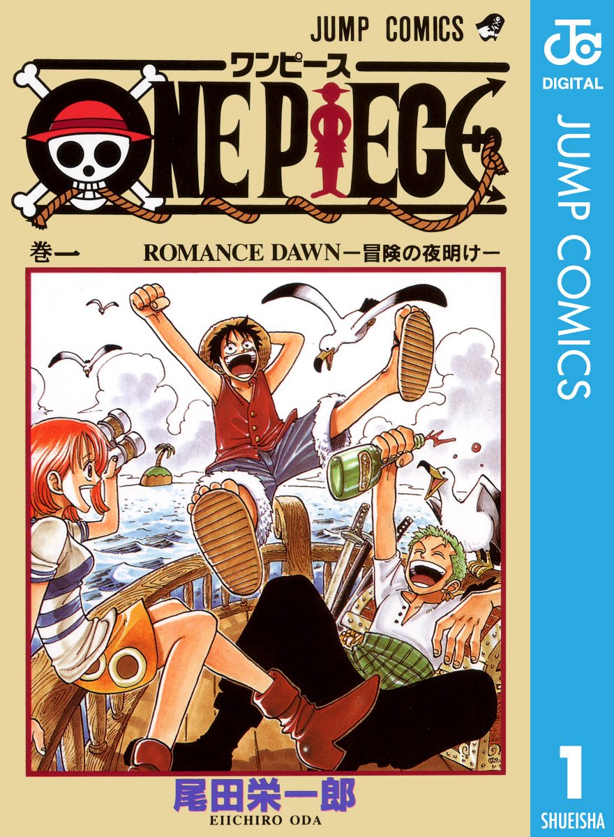 ONE PIECE モノクロ版 - 尾田栄一郎 | 漫画を読むならソク読み