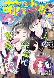 【電子版】花とゆめ