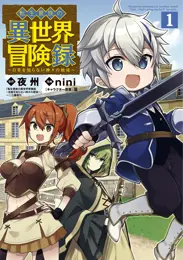 MAR（メル） - 安西信行 | 漫画を読むならソク読み